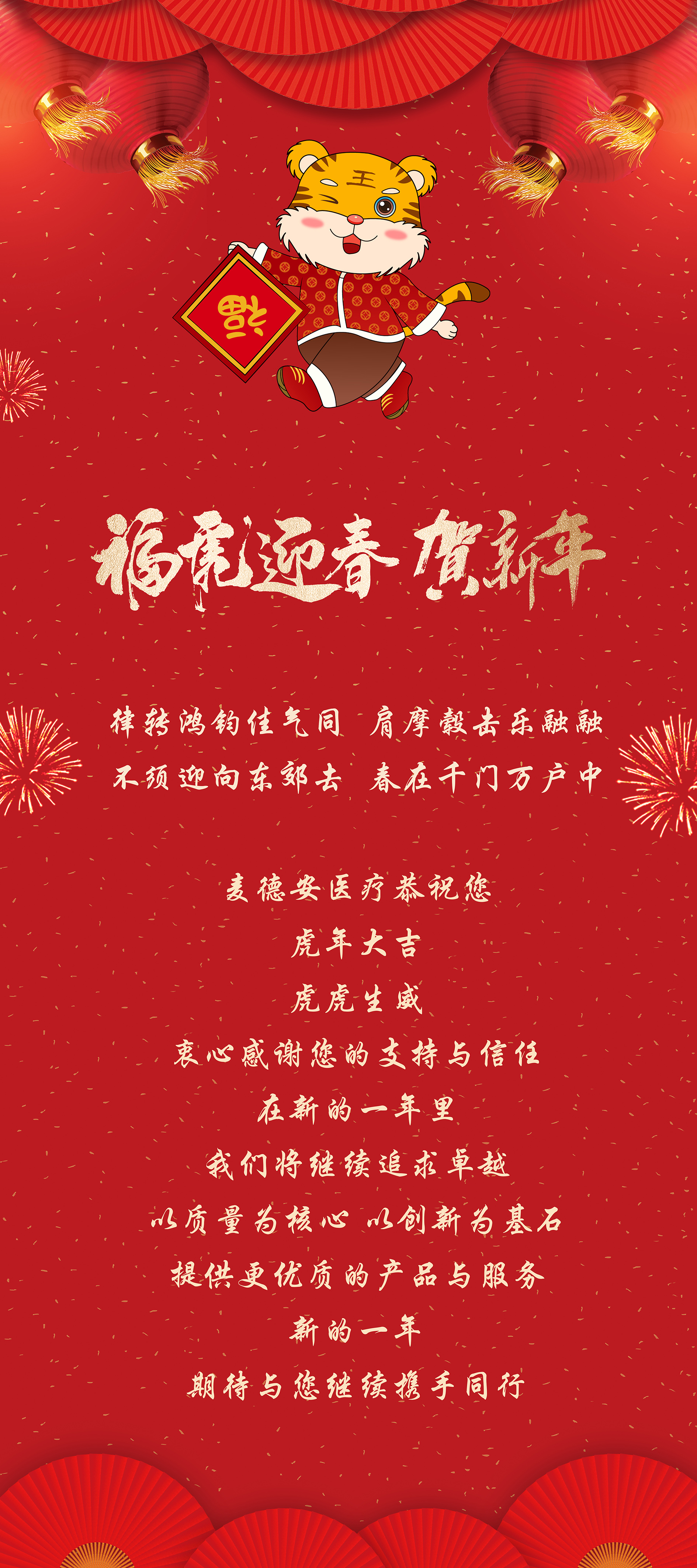 春節(jié)2022公眾號(hào).jpg